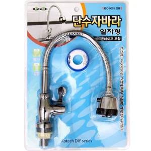일자형 단수자바라 코브라수도꼭지 싱크대꼭지 교체 보수용품 주방수전