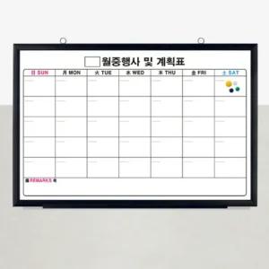 자석칠판 월간 일정표 600x900 화이트보드 학원 교실 사무실 달력 알림 계획판