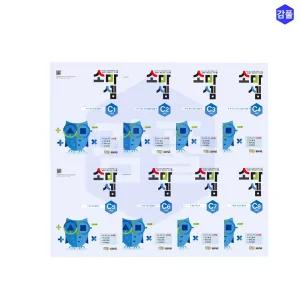 소마셈 C단계 1~8 세트 전8권 (초등 3학년)