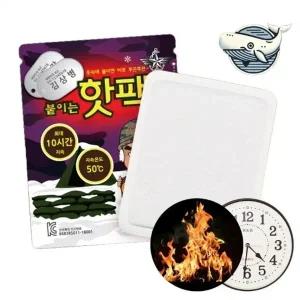 ( )군용 핫팩 따뜻한 온열 패치 지속 10개입 군인 군대핫팩 휴대용핫팩 일회용손난로 등산용핫팩 부착형핫