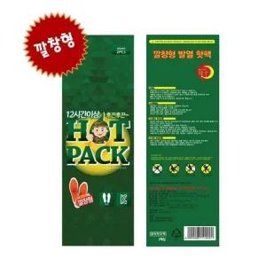 (수량 발열깔창1개(2p))군인핫팩 발열 깔창핫팩 발핫팩 군용핫팩 발핫팩 깔창핫팩 양말에붙이는핫팩 군인핫