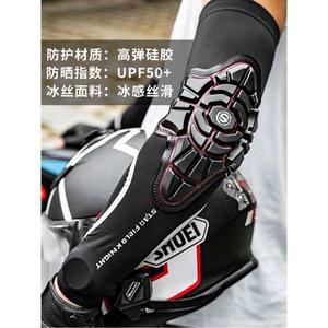 바이크보호장구 스타 이 타고 여름 보호대 팔꿈치 이보호대 슬리브 얼음