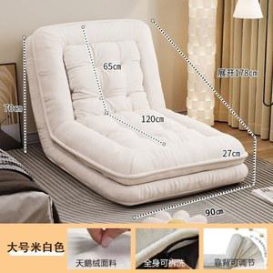 1인용좌식쇼파 각도조절 거실 암체어 바닥 네트 아쿠아 1인용 쇼파베드 일인