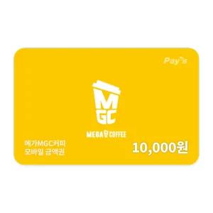 [메가MGC커피] 디지털상품권 1만원권