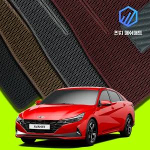 올뉴 아반떼 CN7 3D벌집 매쉬 카매트 바닥 발판 깔판 발매트