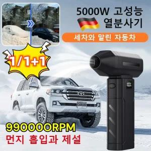 [2025년 신상] 독일 5000W 초고출력 열풍 제설기 초강력 무선 에어건 차량용 터빈 고출력 송풍기