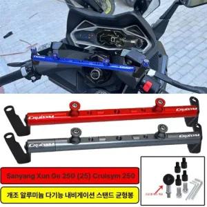 오토바이 스쿠터 크로스바 핸들바 거치대 CNC 블랙