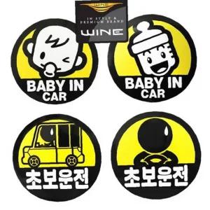 TC 위네 반사 반복부착 초보 베이비 자석스티커)