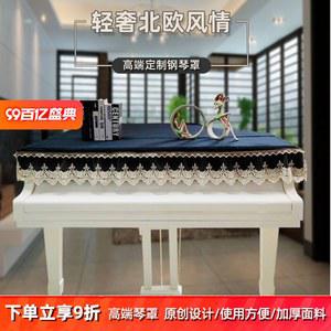 그랜드피아노 덮개 메인피아노 커버 방진 삼각형 싱글 방습 모델 150 159