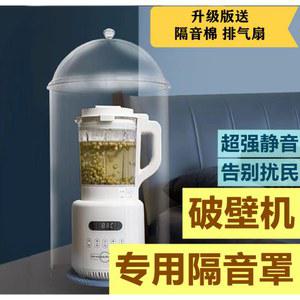 구양파벽기 수폴두유기 방음덮개 조리기 음향학 방음면매트 가정용 소음신기