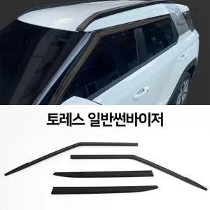 토레스 일반썬바이저 햇빛가리개 빗물받이 싼타페 차단 차량 자동차 위모브 윈도우