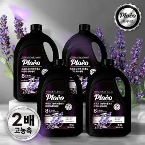 프로코 실내건조 고농축 8종효소 라벤더 세탁세제 2.5L 2+2 (4개입)
