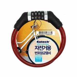 자전거 보안 번호 자물쇠 K8335R 케이블 잠금장치