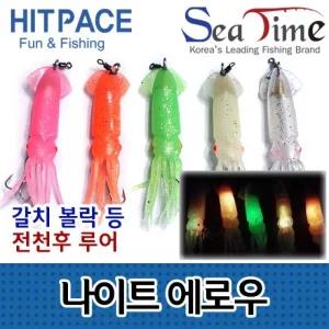 S 씨타임 히트페이스 나이트에로우 갈치 풀치 볼락