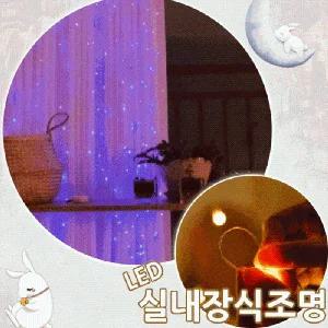 (색상 (3m x 1m)장식등(옐로우))월드온 크리스마스 커튼장식등 폭포등 무드등 조명 커텐등 커튼등