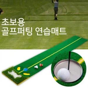 [셀러에이드]골프 퍼팅 연습 실전 훈련용 패드