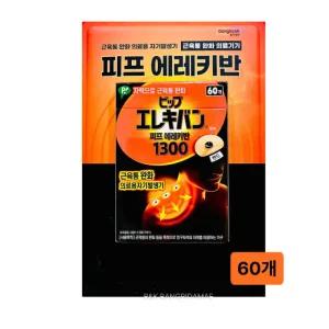 동국제약 일본자석파스 피프 에레키반1300 60개 코스트코