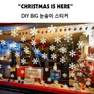 장식 눈꽃 눈송이 크리스마스시트지 카페 창문 시트지 데코 스티커 화이트 인테리어소품 윈도우 유리창 꾸