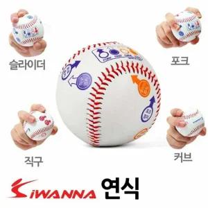 야구 투수 변화구 그립 표시볼 연식 경기용