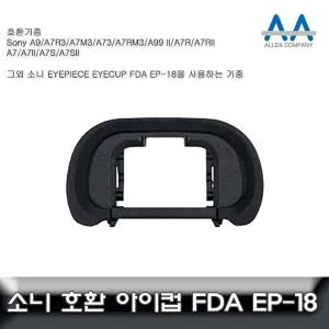 소니 알파 A9 호환 아이피스/아이컵 EP18 아이컵 카메라악세서리