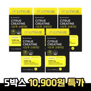(임박상품/소비기한: 26.02.14) 시트루 크레아틴 5개월분(5박스)
