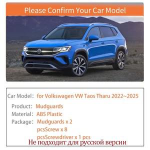 호환 폭스 바겐 폭스바겐 Taos Tharu 2022 용 자동차 머드 내부 플랩 뒷바퀴 스플래시 휀다 액세서리