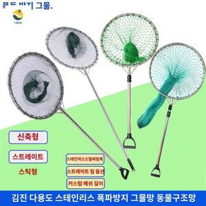 그물 그물망 세트 조류 야생동물 구조용