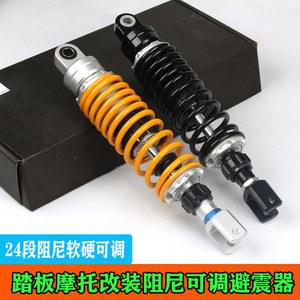 서스펜션 155 쇼바 스프링 프론트 NMAX 305mm AGL 오토바이 스쿠터 장비 부품