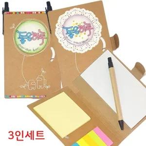 만들기수업 나만의 수첩 꾸미기 3인세트 다이어리 만들기 수업