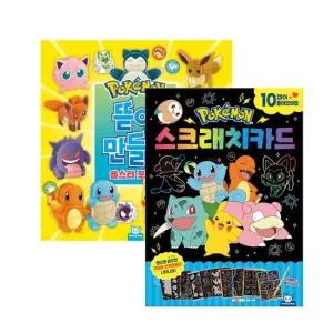 포켓몬스터 스크래치카드+포켓몬스터 뜯어만들기 1탄
