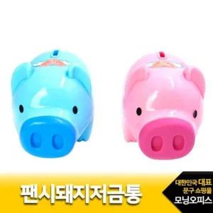 돼지저금통(중)/2500아세아/마키파스텔  미니