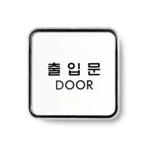 출입문(시스템) 5EA