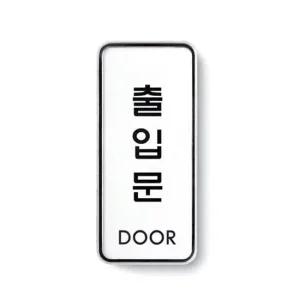 출입문(시스템) 5EA