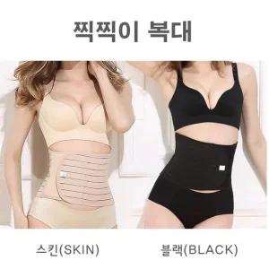 몸배보정벨트 허리 복대 보온 복부워머 뱃살보정속옷