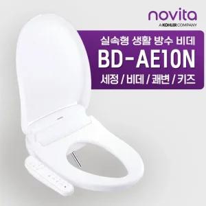 [NS특가]노비타 생활방수비데 BD-AE10N 방문설치[설치비포함]