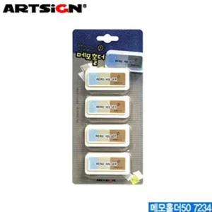아트사인 메모홀더50 7234