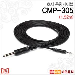 호사음향케이블 HOSA CMP-305 / 젠더류 케이블짹