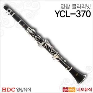 영창 클라리넷 Young Chang YCL370 / YCL-370 유광