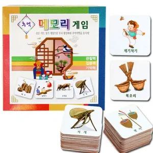 보드게임 추억 메모리게임 4세이상 2 4인 가족게임 기 어린이게