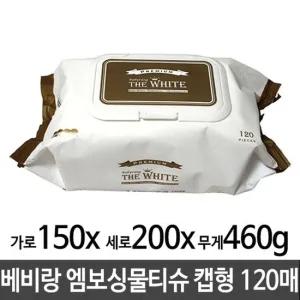 베비랑 프리미엄 엠보싱물티슈 120매 캡형