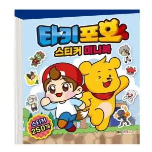 타키 포오 스티커 미니북