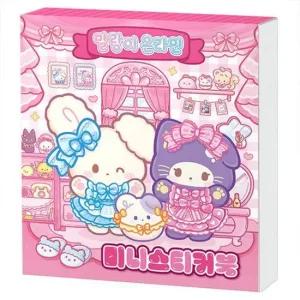 말랑이 온라인 미니스티커북