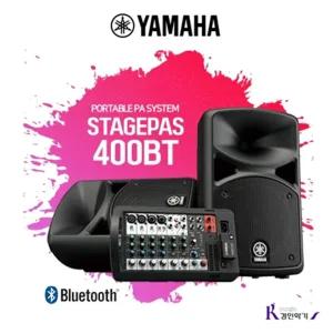 야마하 앰프스피커 스테이지파스 STAGEPAS 400BT 스피커 앰프 이동식
