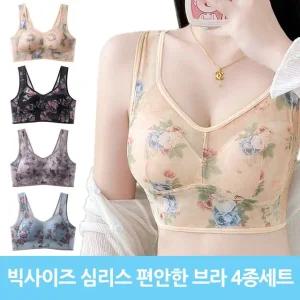 네게로 후크없는 편안한 플라워 볼륨업 심리스 노와이어 브라탑 4종세트