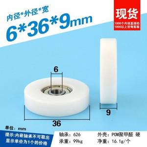 플라스틱 코팅 베어링 풀리 평면 롤러 626ZZ POM 폴리옥시메틸렌 휠 나일론 이동 가이드 6x36x9mm