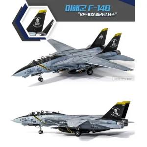 아카데미 졸리로저스 해군 전투 프라모델 모형 모형수집 조립완구 키덜트 교구 초보용