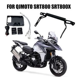 QJMOTO SRT800 800SRT SRT 800X 스마트폰 GPS 마운트 홀더 네비게이션 브래킷