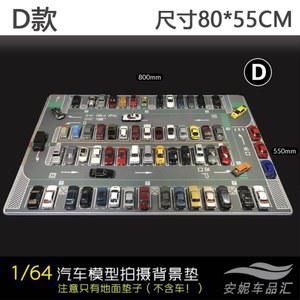 미니카 주차장 카페트 놀이방 게임 도로 정리 놀이매트 현관