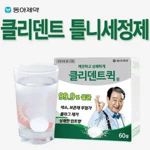 동아제약 클리덴트 틀니세정제 60정 의치 5분 퀵 틀니 소독 세척제 폴리덴트 나이트