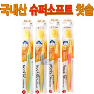 녹키토 금칫솔(20개)약국판매용/FDA/기능성/미세모/슬림모/슈퍼소프트